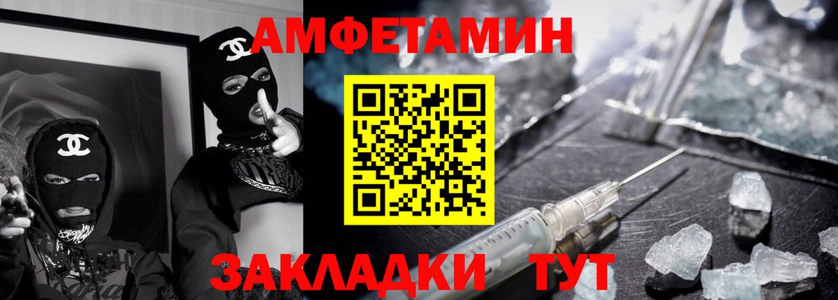 Амфетамин  Вход с VPN  Белогорск  Amphetamine VHQ  Амфетамин 