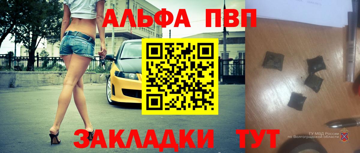 Альфа ПВП мука Белогорск