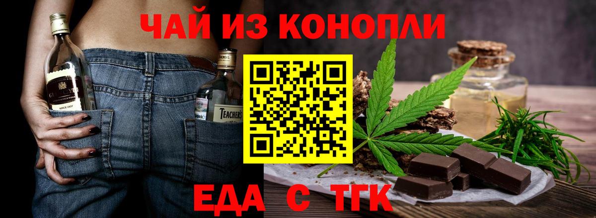 Canna-Cookies конопля  Вход с VPN  Белогорск 