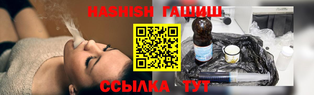 ГАШИШ индика сатива  Гашиш  ГАШ убойный  закладка  Вход с VPN  Белогорск 