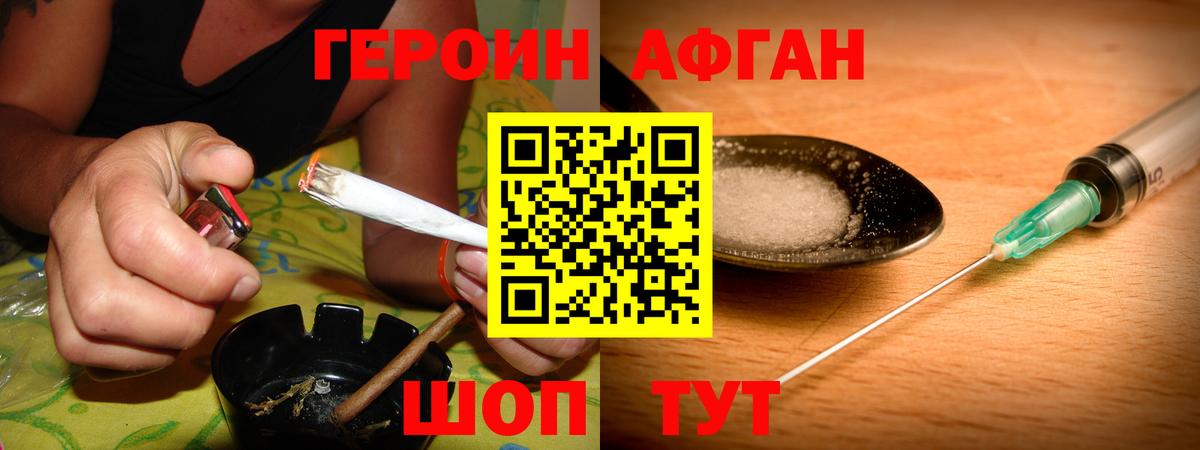 Героин  ГЕРОИН VHQ  Вход с VPN  Белогорск 