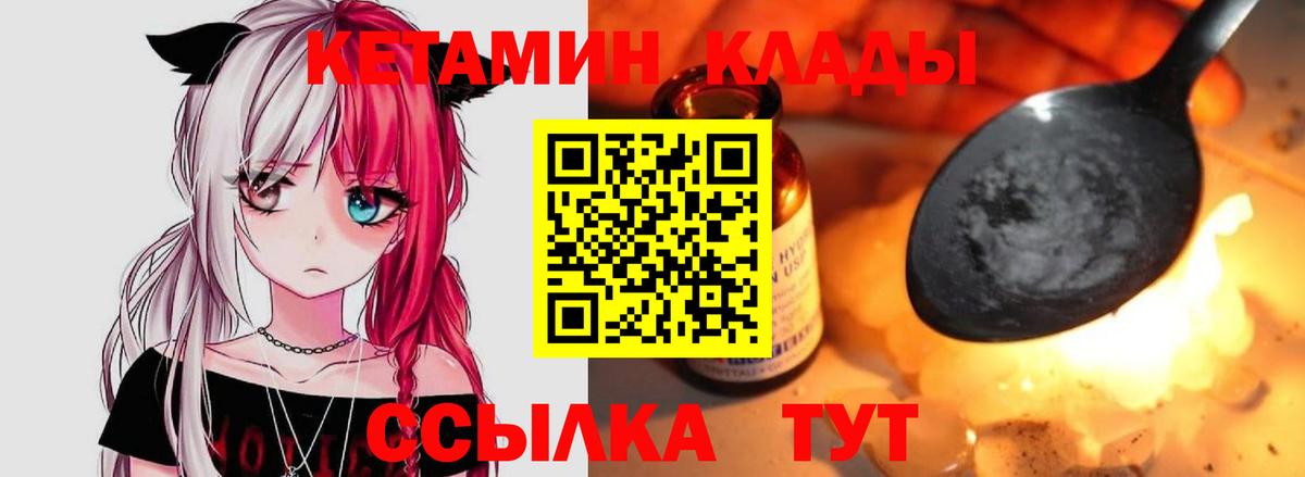 Белогорск  КЕТАМИН VHQ  Вход с VPN  КЕТАМИН VHQ 