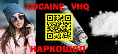 кокаин премиум Ачхой-Мартан