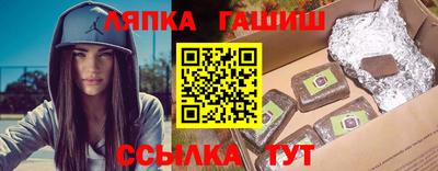 гидра Аша