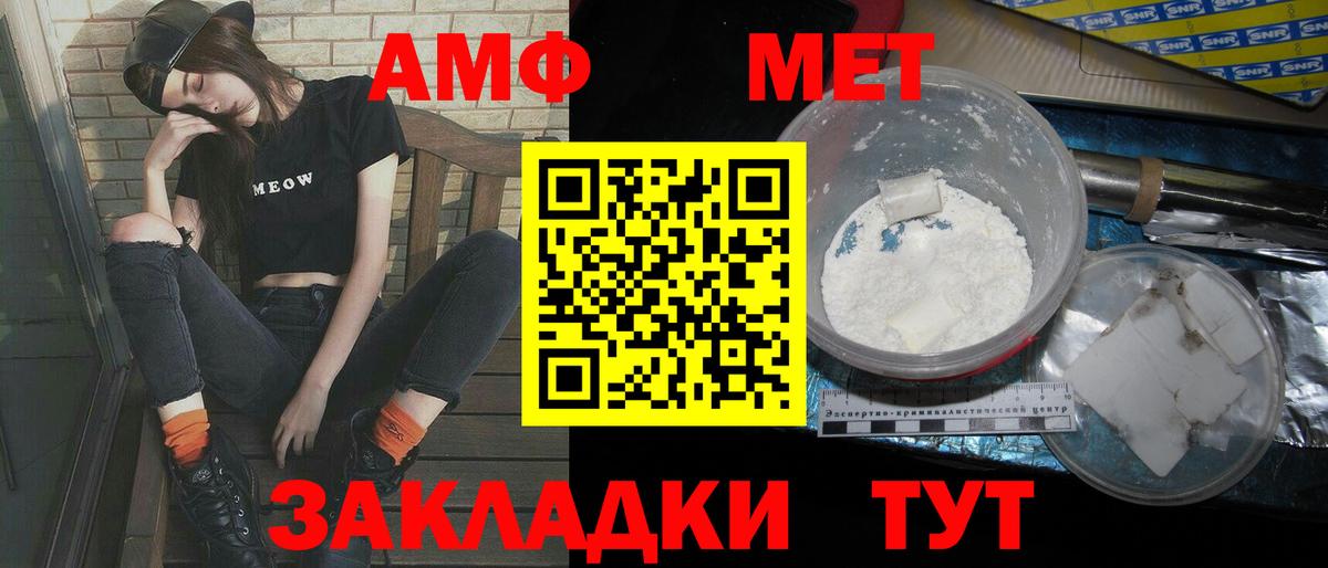 МЕТАМФЕТАМИН Methamphetamine Белогорск