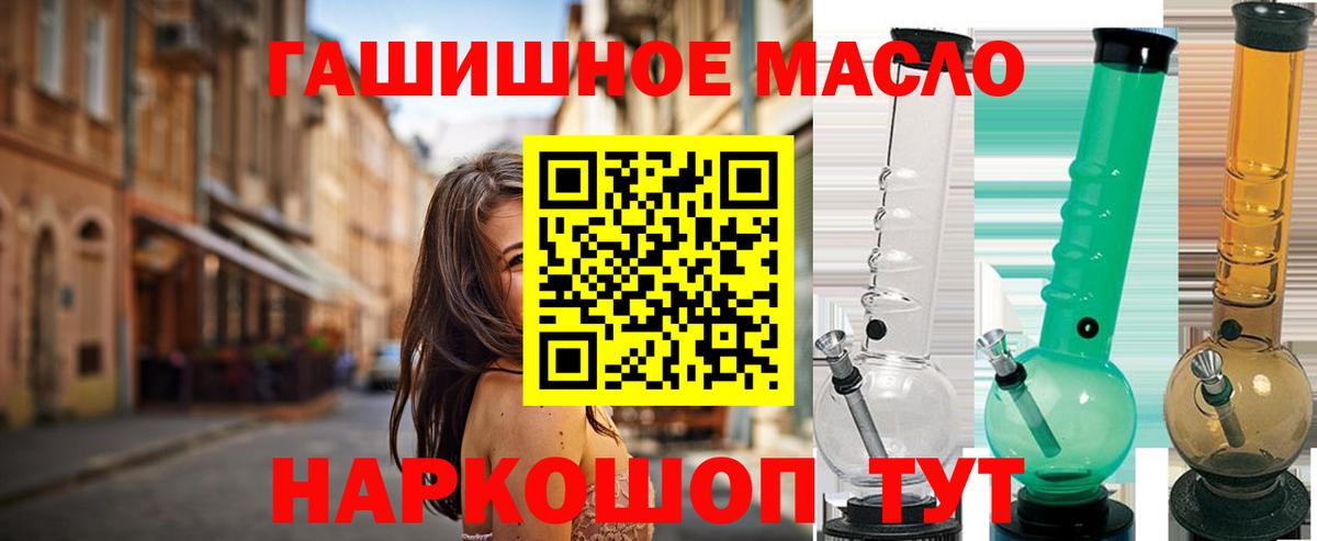 Дистиллят ТГК THC oil Белогорск