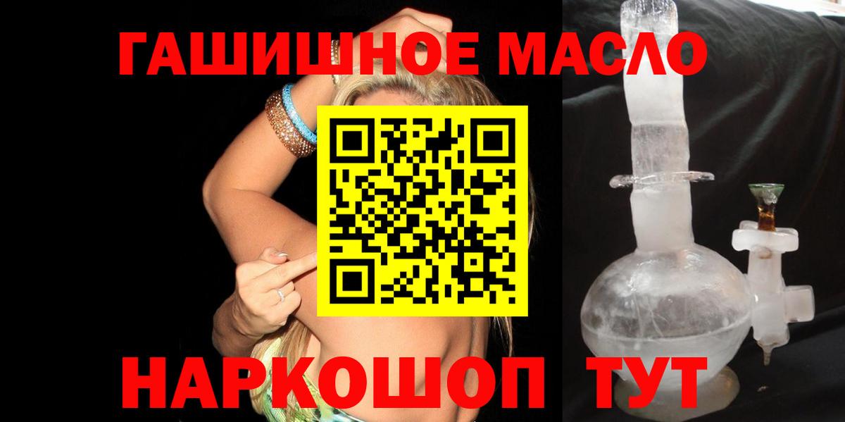 Дистиллят ТГК концентрат  Дистиллят ТГК вейп  Вход с VPN  Белогорск 