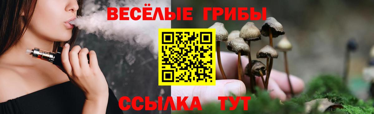 Псилоцибиновые грибы Magic Shrooms  Вход с VPN  Белогорск 